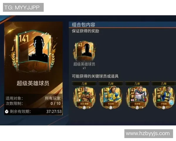 FIFA足球明星卡片的获取途径和收藏技巧全攻略